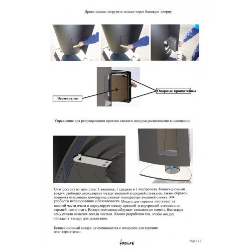 Камин дровяной Focus Stofocus 2_2 Камин дровяной Focus Stofocus 2_2