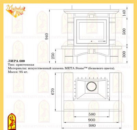 Мета лира 600 с топкой эльба 609_1 Мета лира 600 с топкой эльба 609_1