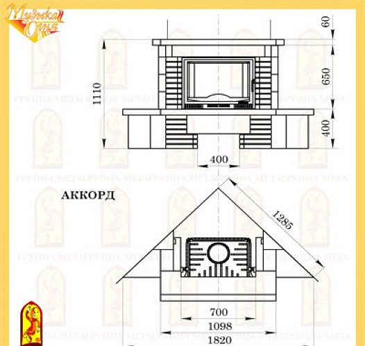 Мета аккорд с топкой камилла 700п_1
