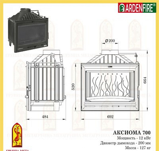 Каминная топка Мета аксиома_1 Каминная топка Мета аксиома_1