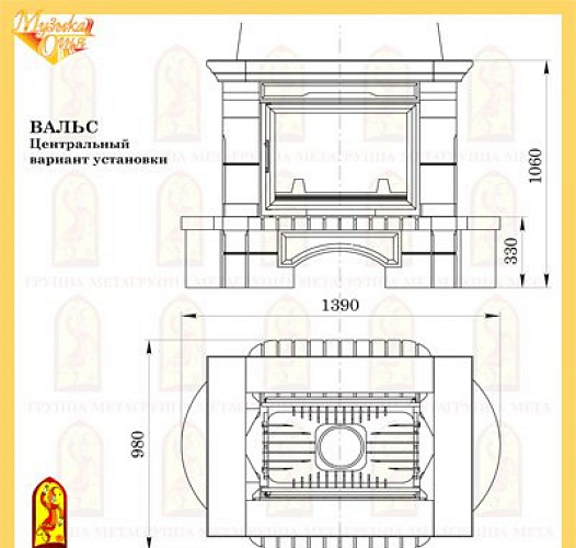 Каминный комплект Мета вальс_3 Каминный комплект Мета вальс_3