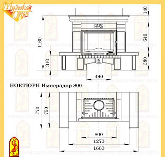 Мета ноктюрн имперадор 800 с топкой камилла 800_1 Мета ноктюрн имперадор 800 с топкой камилла 800_1