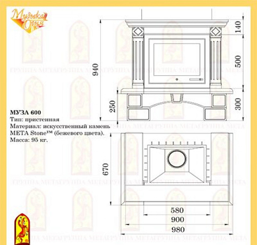 Мета муза 600 с топкой аврора 600_1 Мета муза 600 с топкой аврора 600_1